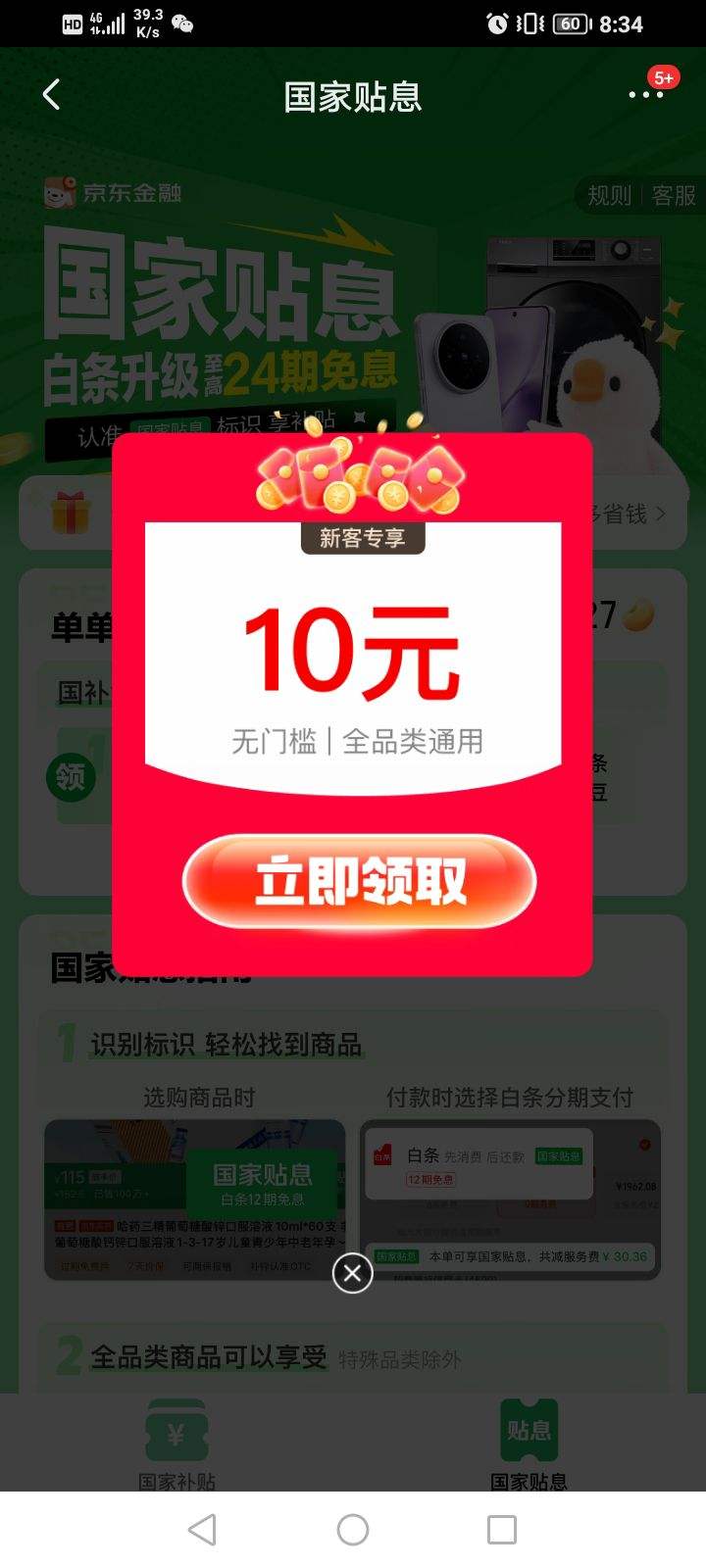 ���� ������Ϣ �������������Ϣ ҳ��������10���ż������ͬ������6�ڰ�����Ϣȯ&������������24����Ϣ��ȫƷ��������Ż�֤��