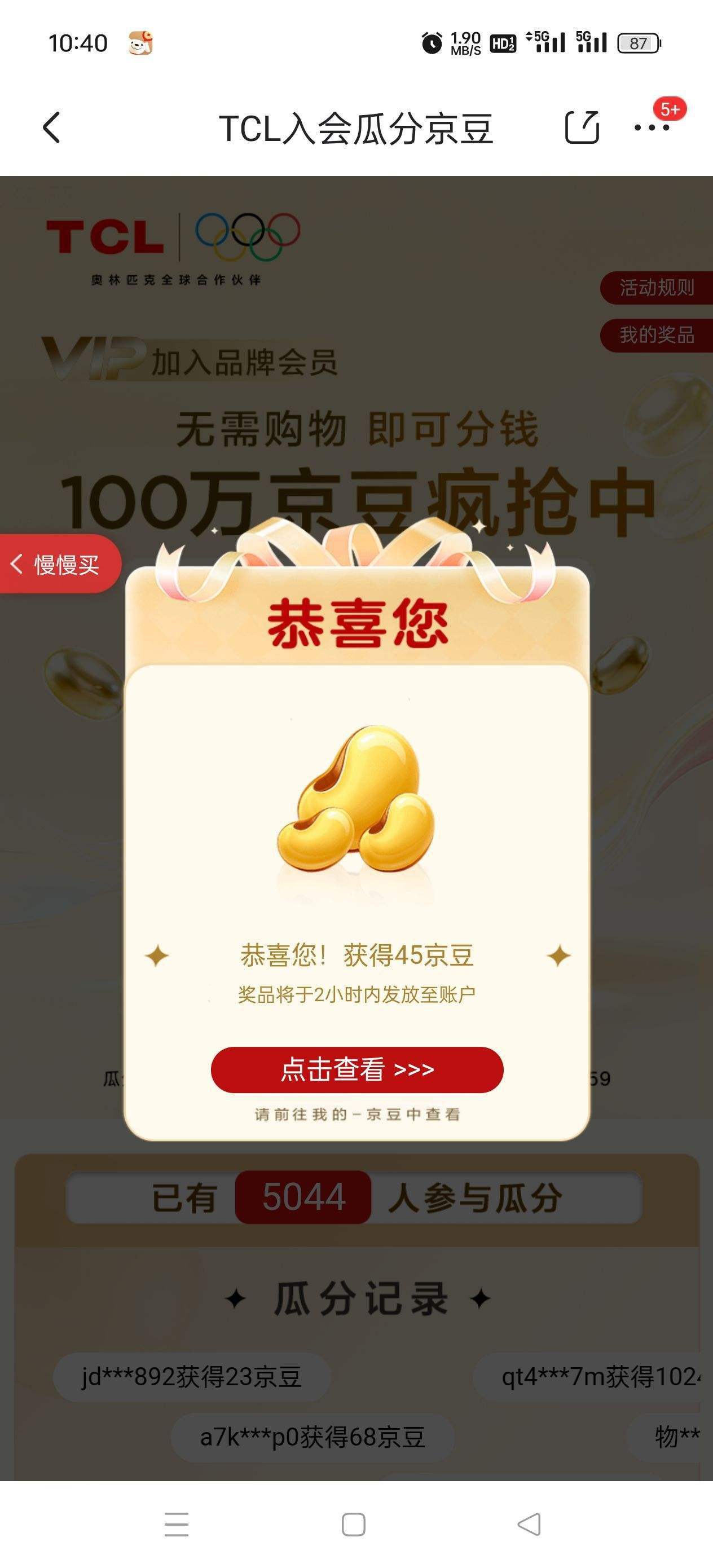 ���� TCL��Ӫ�콢�� ��ҳ�»����������Ʒ�ƻ�Ա�Ϸ�1000000��������������Ա����������� ʵ��45�����Ż�֤��