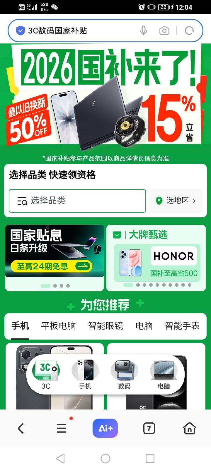    ����3C����2026����Ҳ����������Ծɻ���5�����Ż�֤��