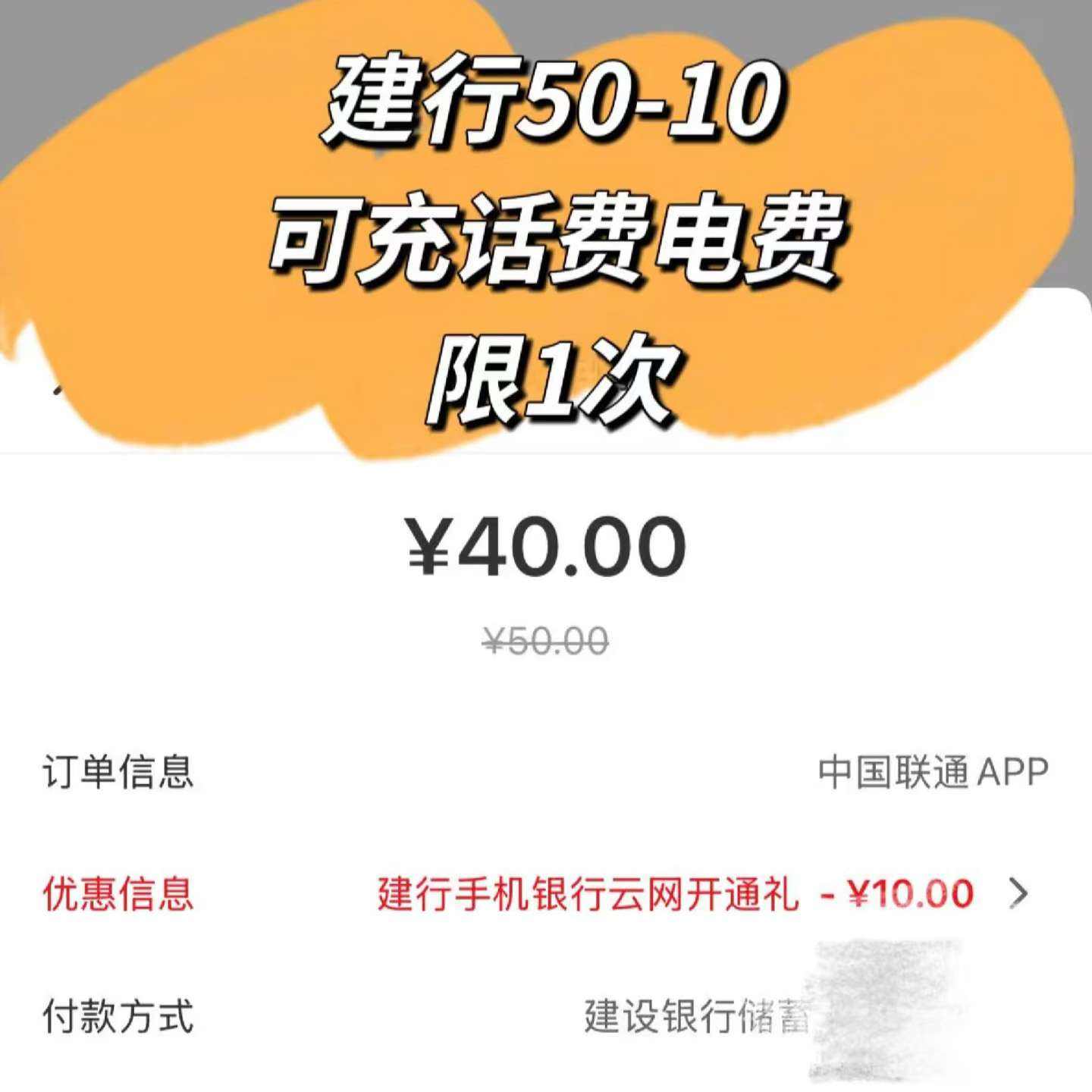 ��ͨ���ѳ�ֵѡ����֧��50-10 ֧��50-10