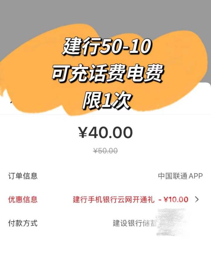 ��ͨ���ѳ�ֵѡ����֧��50-10�Ż�֤��