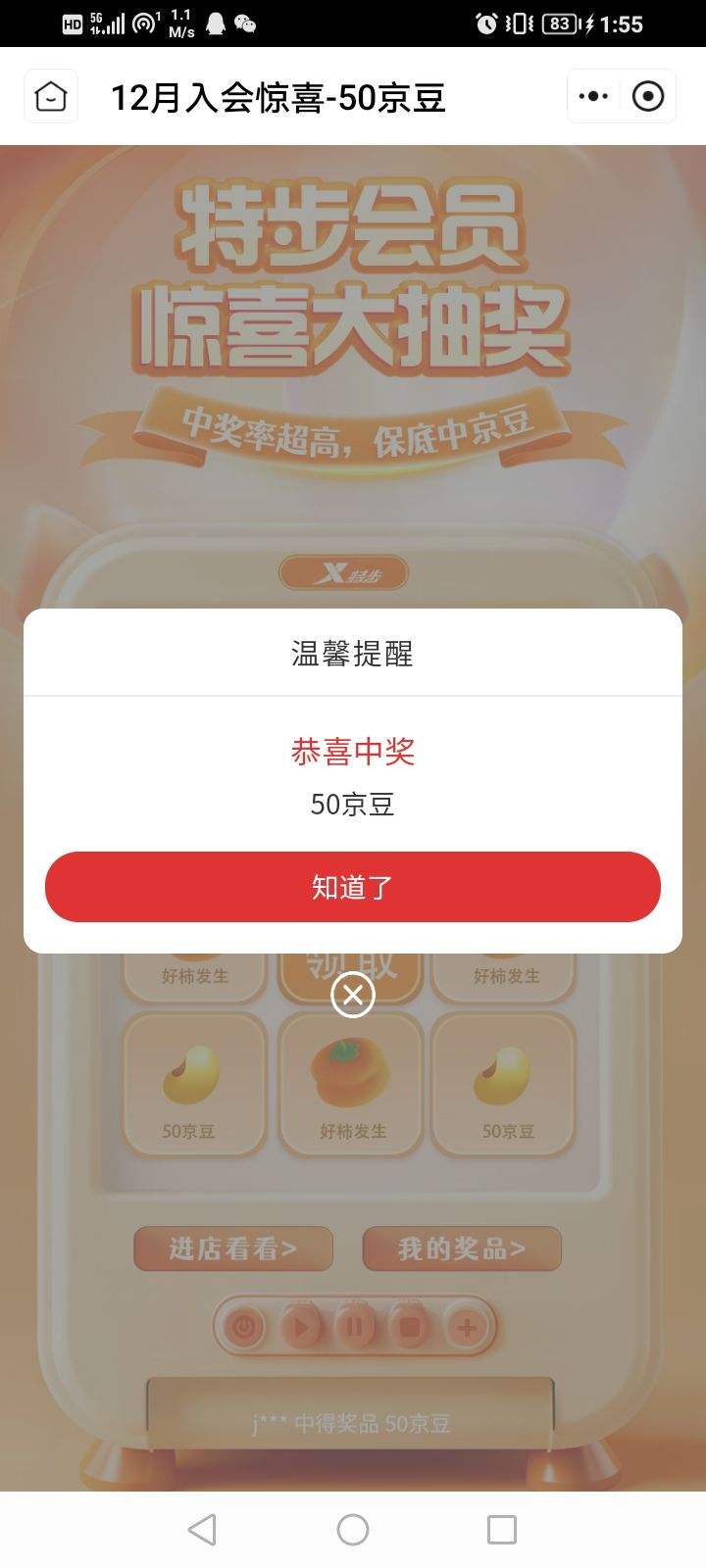 ���� �ز��ٷ��콢�� ���齱��Ӯ50�����Ż�֤��