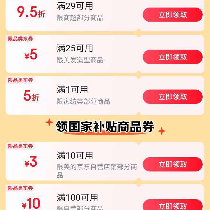 ���������첹��������������10-3/9-5�Ȳ�������ͬ����1��5��/29-5/95�۵Ȳ����Ż�ȯ  ��������10-3/9-5�Ȳ�������ͬ����1��5��/29-5/95�۵Ȳ����Ż�ȯ 