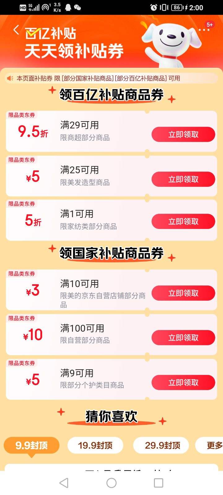 ���������첹��������������10-3/9-5�Ȳ�������ͬ����1��5��/29-5/95�۵Ȳ����Ż�ȯ �Ż�֤��