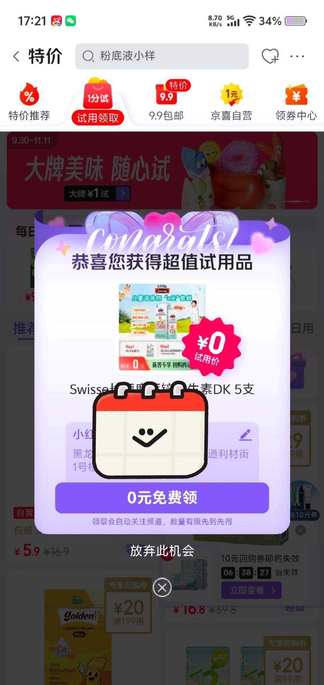 �������û᳡ ���ʵ�0Ԫ���� ������Ʒ1��Ǯ/1Ԫ�����Ż�֤��