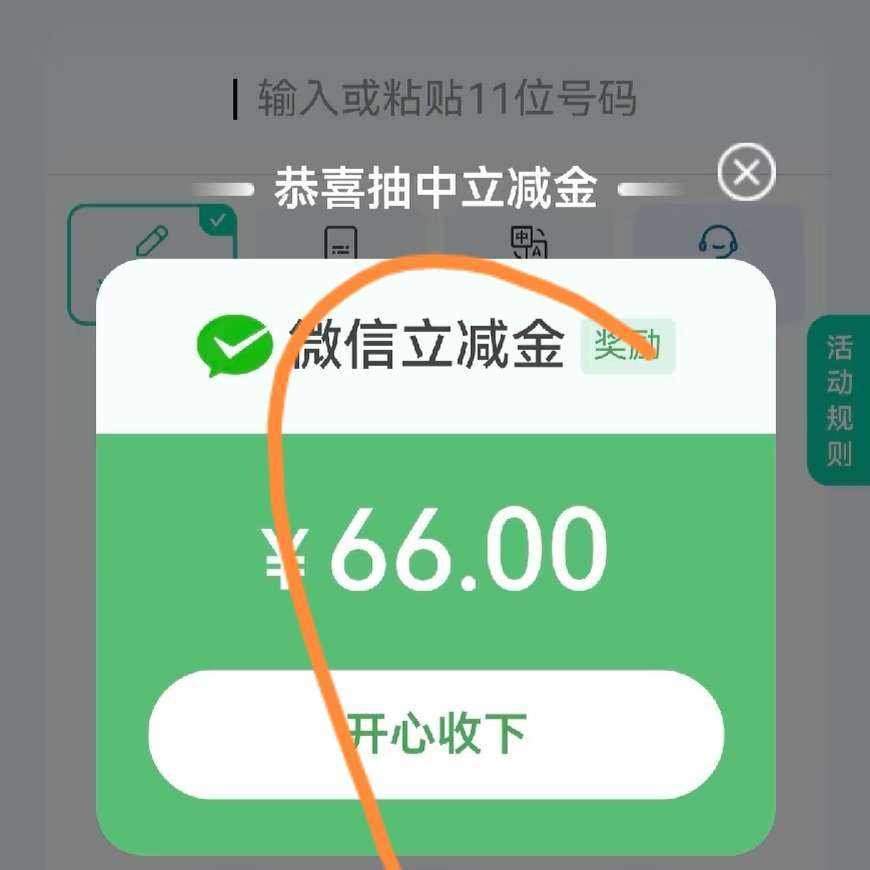 ΢���ƶ�5G��ͨ������������绰���ע���ںŵ�΢��������ʵ���66Ԫ���    ʵ���66Ԫ���