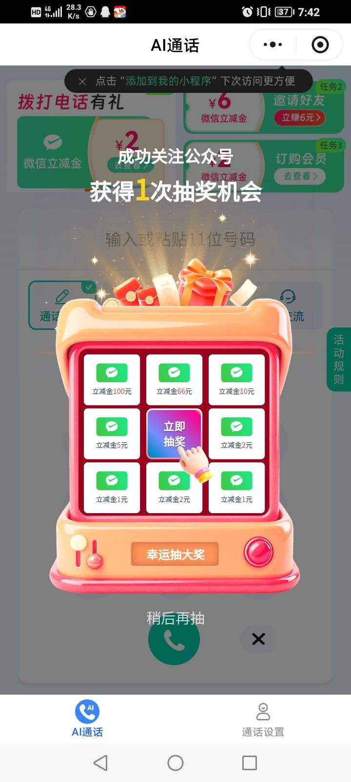 ΢���ƶ�5G��ͨ������������绰���ע���ںŵ�΢��������ʵ���66Ԫ����Ż�֤��