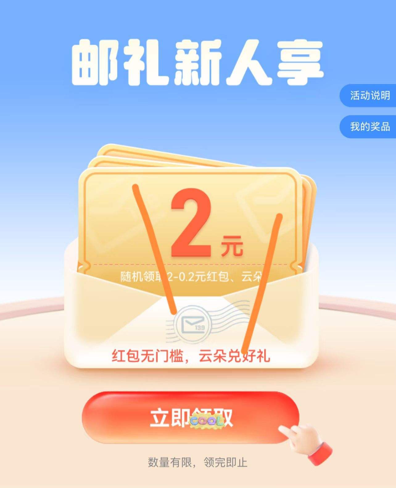 �ƶ���������������΢��������ʵ���2Ԫ�Ż�֤��