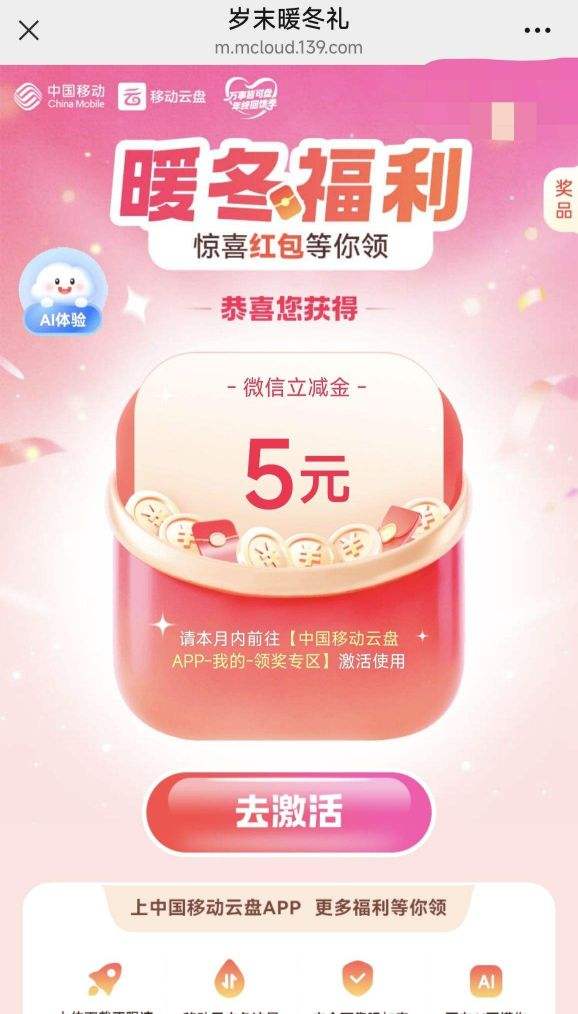 �ƶ���ĩů����������΢��������ʵ���5Ԫ�Ż�֤��