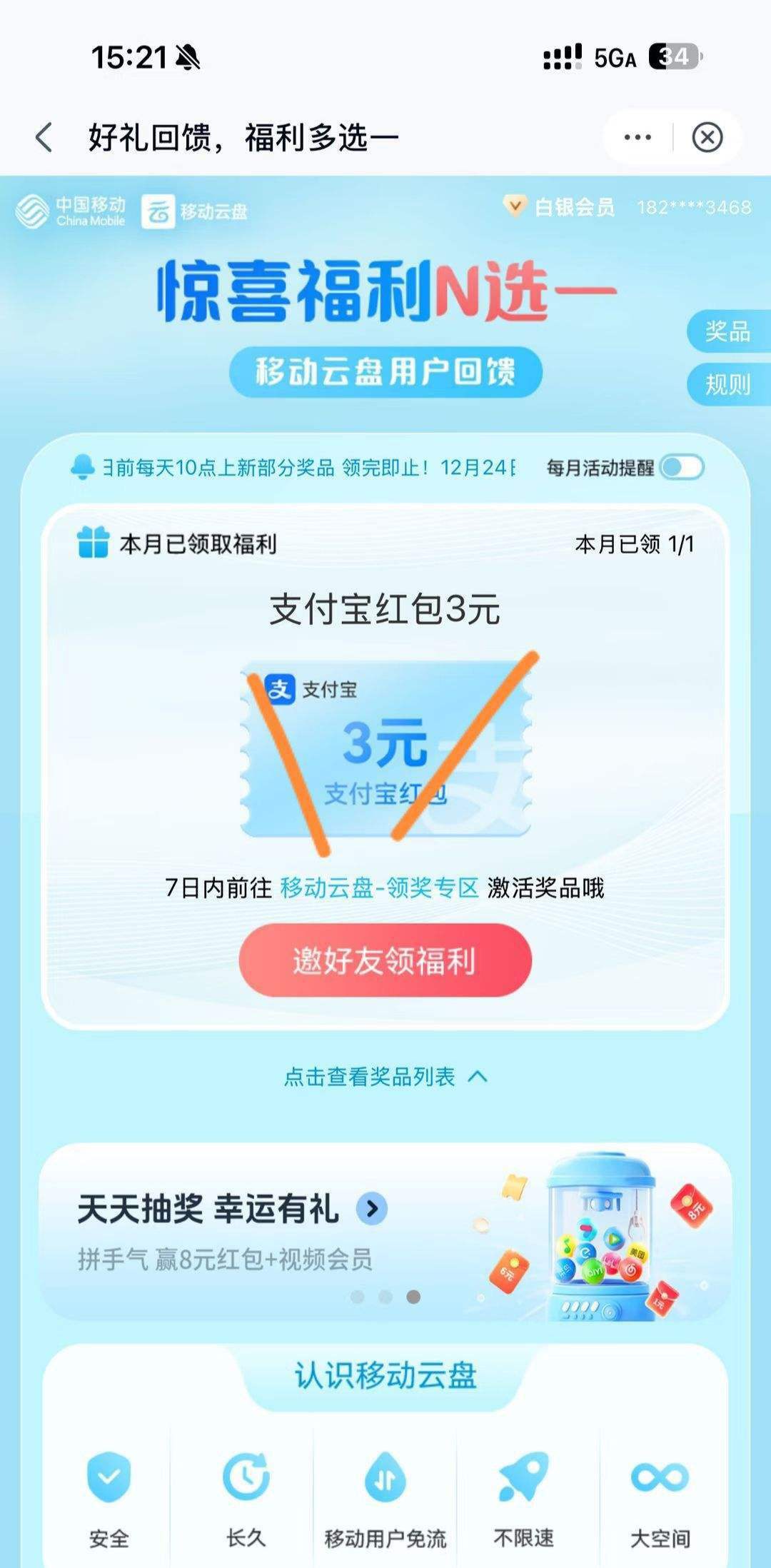 �ƶ����̺����������ϲ����Nѡ1����3Ԫ֧���������ÿ��ʮ�㲹�����ȵ��ȵã��Ż�֤��