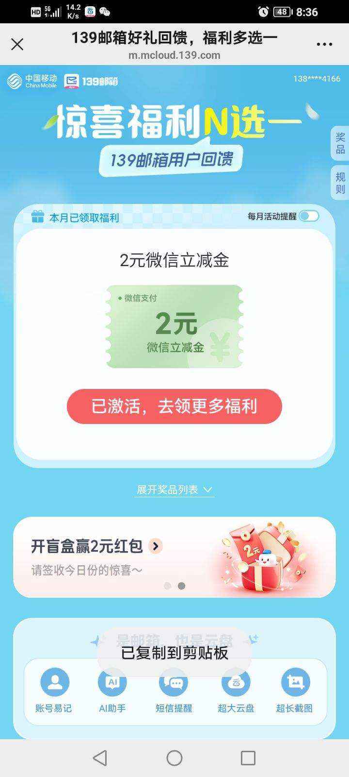 �й��ƶ� 139��������������ר�� | ����Nѡһ�������5Ԫ֧��������Ż�֤��