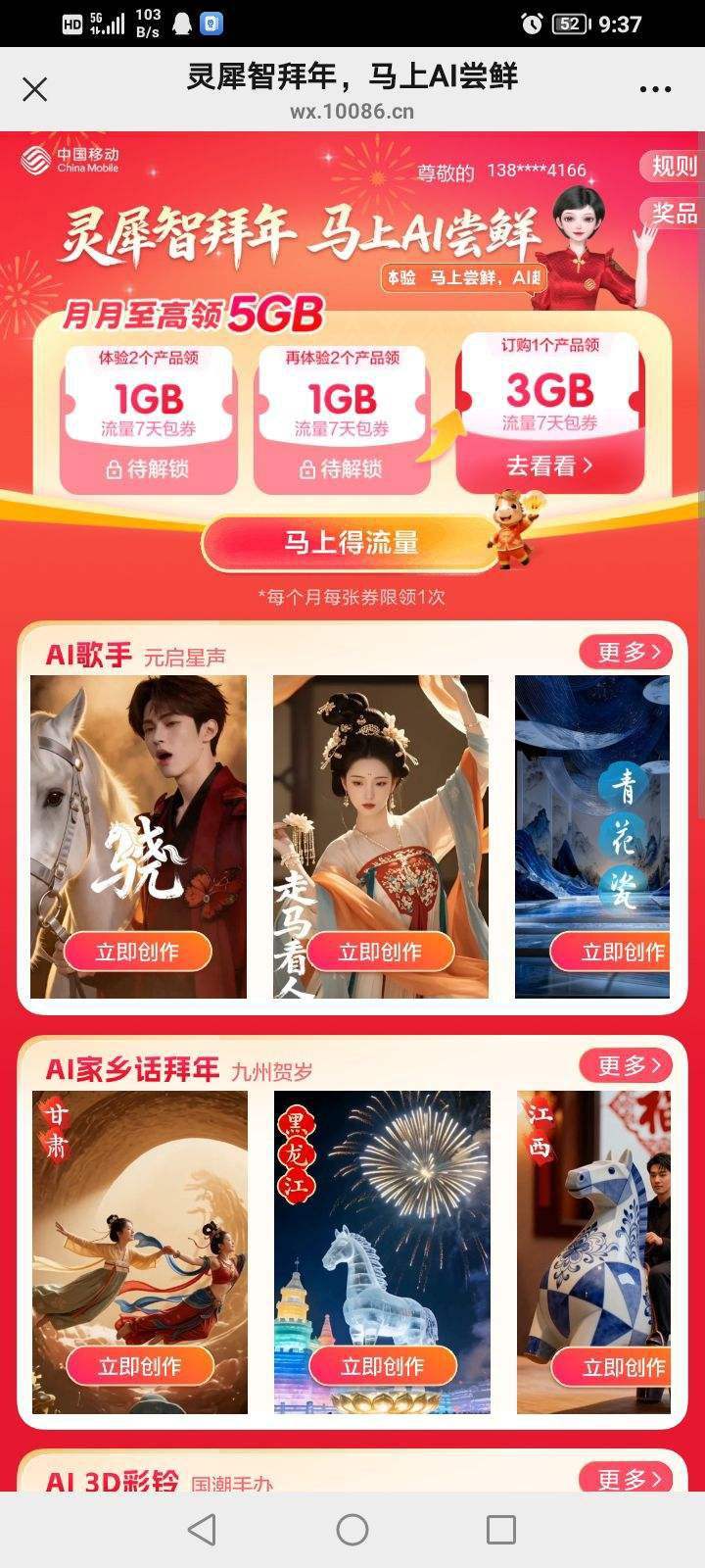 �ƶ���Ϭ�ǰ��꣬����AI���ʣ�������ȡ5G�����Ż�֤��