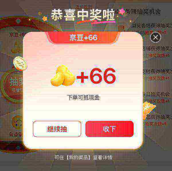 ������ҳ�滥������ ���������齱 �����������������Ż�ȯ�ȣ�ʵ���66���� ʵ���66����