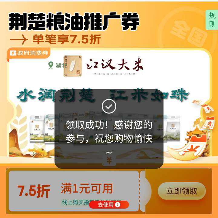 �������������ƹ�ȯ����ȡ75�����������ȫ��ͨ�ã� ��ȡ75�����������ȫ��ͨ�ã�