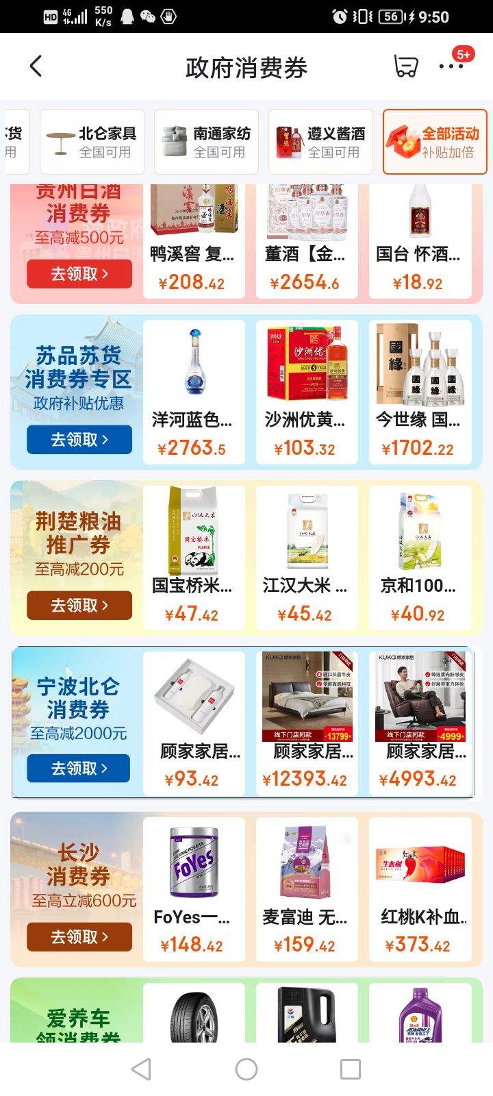 ���� ��������ȯ ��������/����ȫ��ͨ������ȯ&����ͨ�ҷ�/���ݰ׾�/��Ʒ�ջ�/��ɳ/����������ȯ���Ż�֤��