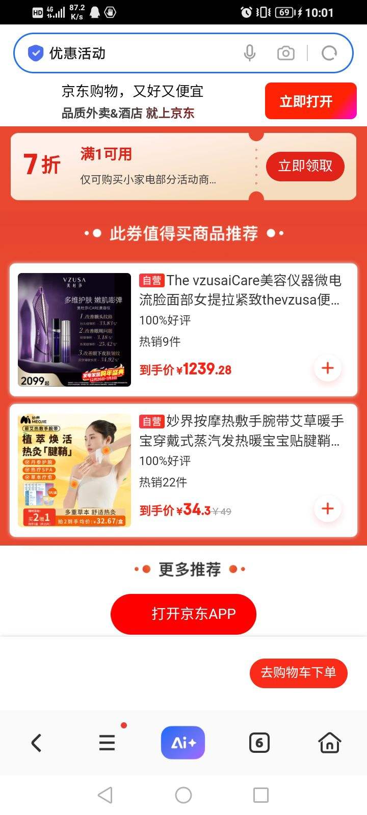 ���� ��ӪС�ҵ�1��7������ȯ�Ż�֤��