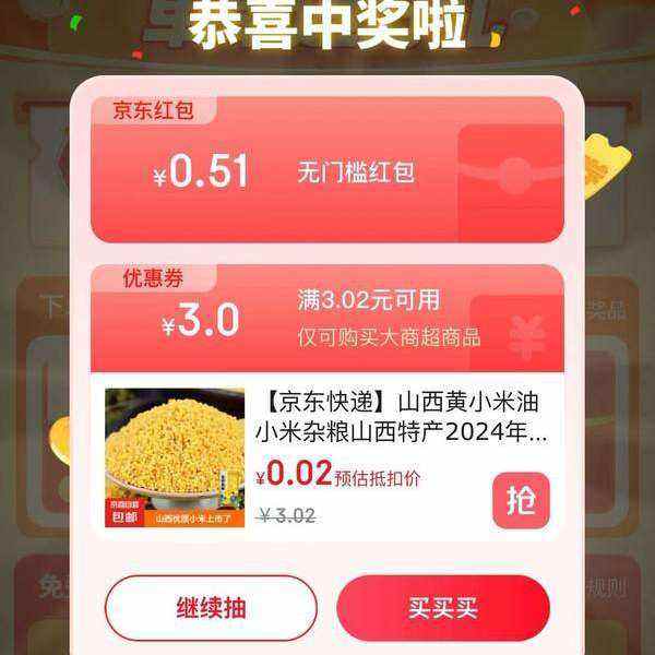 ���� ���������� ��ѳ齱 ��������ż����/֧��ȯ�� ʵ���0.51Ԫ��� ʵ���0.51Ԫ���