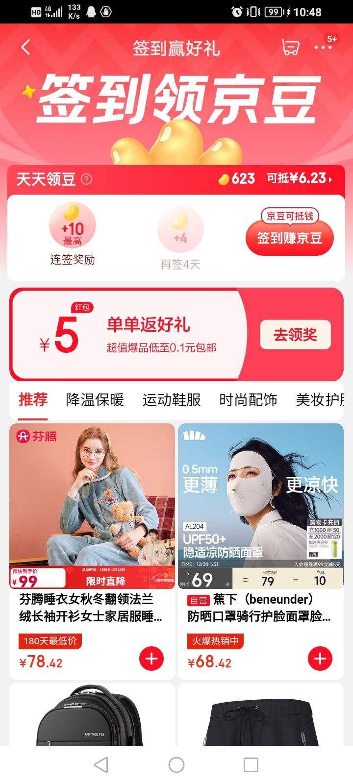 ���� ǩ���쾩��&�������������5Ԫ����Ż�֤��