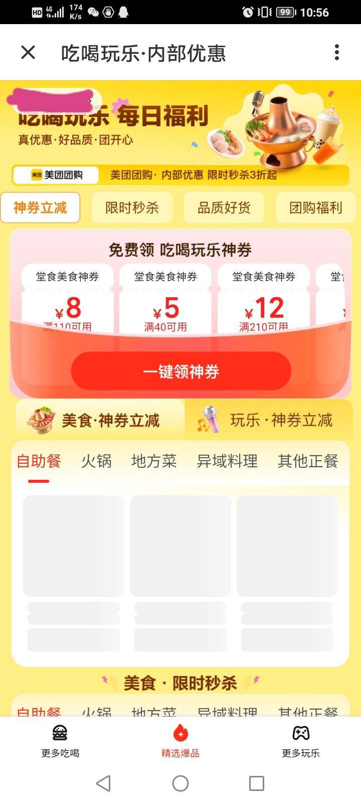 ���ųԺ����֣�ÿ�ո�������ȡ100-8/40-4�ȳԺ���������Ż�֤��