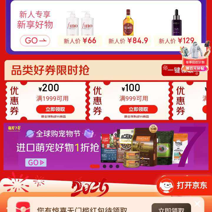 ���� 26�������´��᳡ ����499-50/999-60/999-100/1000-100/1499-100/1999-200Ԫȫ����Ʒ�Ż�ȯ  ����499-50/999-60/999-100/1000-100/1499-100/1999-200Ԫȫ����Ʒ�Ż�ȯ