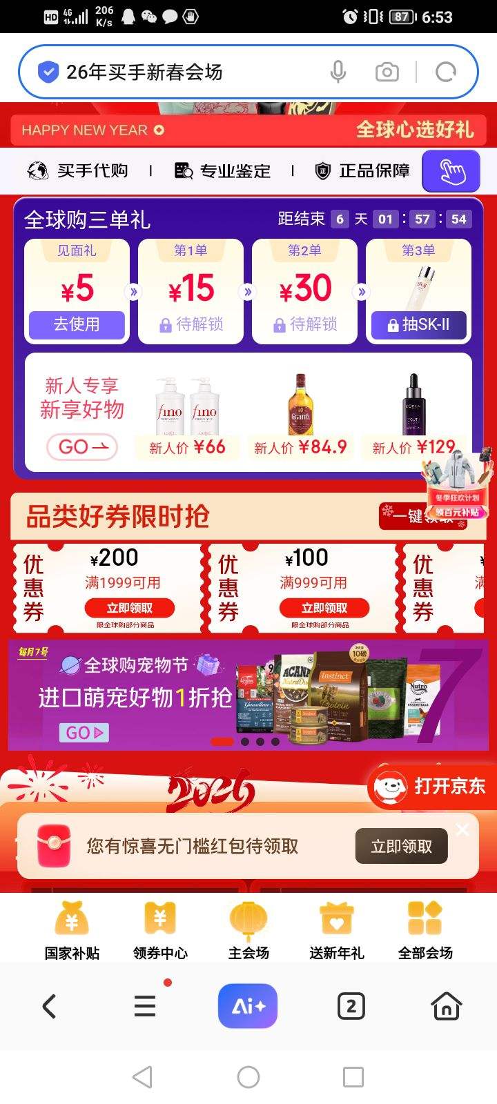 ���� 26�������´��᳡ ����499-50/999-60/999-100/1000-100/1499-100/1999-200Ԫȫ����Ʒ�Ż�ȯ�Ż�֤��