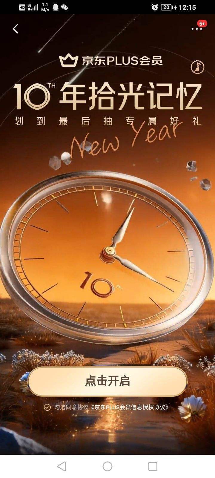 ���� PLUS��Ա 10�����˵� 10��ʰ����� ��������ר������ �齱��Ӯ�������/ʵ�ｱƷ/�Ż�ȯ���Ż�֤��