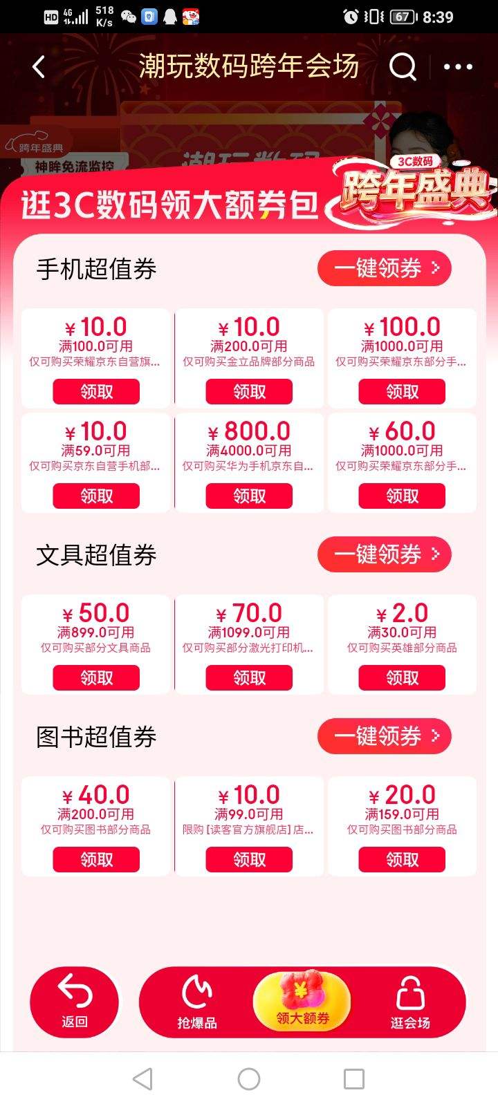 ���������������ʢ��᳡����ȡ3C����/�ľ�/ͼ��ȴ������Ż�֤��