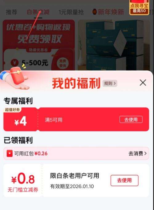 ���� �������� �������û���0.8Ԫ���ż�����ȯ�Ż�֤��