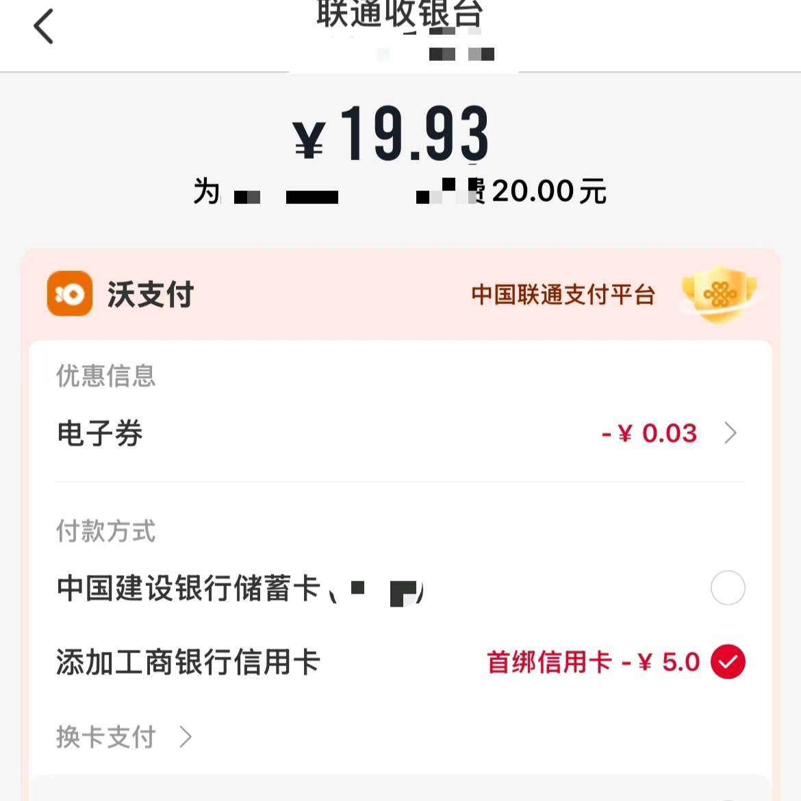 �й���ͨAPP��ҳ-������-�仰��20Ԫ���ύ�������������ÿ���20Ԫ����5Ԫ�Ż� �������ÿ���20Ԫ����5Ԫ�Ż�