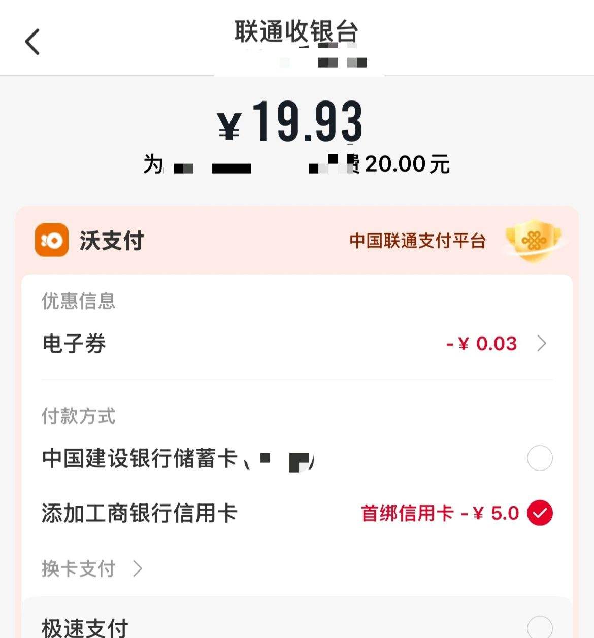 �й���ͨAPP��ҳ-������-�仰��20Ԫ���ύ�������������ÿ���20Ԫ����5Ԫ�Ż��Ż�֤��