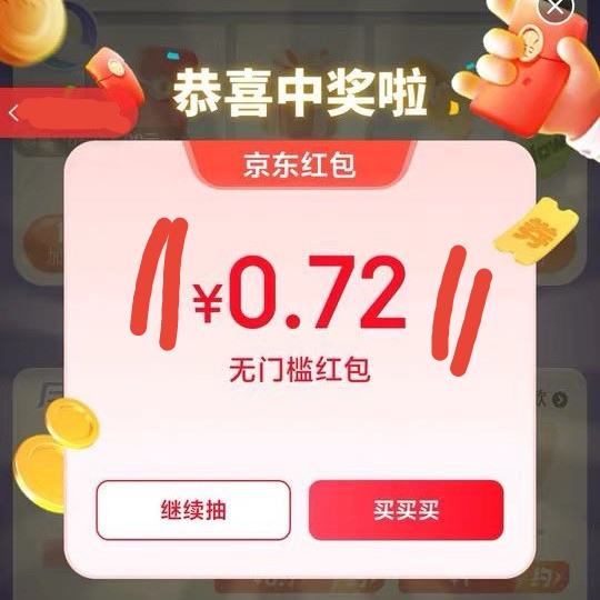 �����ºڷ�� ���������� Ӯ������/�Ż�ȯ�Ⱥ���ʵ��0.72Ԫ�Ż�֤��