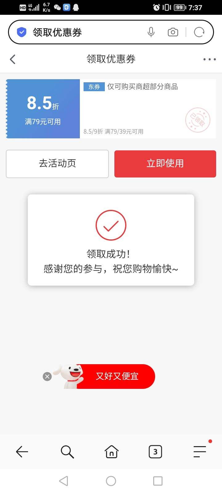 ��������85��ȫƷ���Ż�ȯ���ٶ�ߣ���Ż�֤��