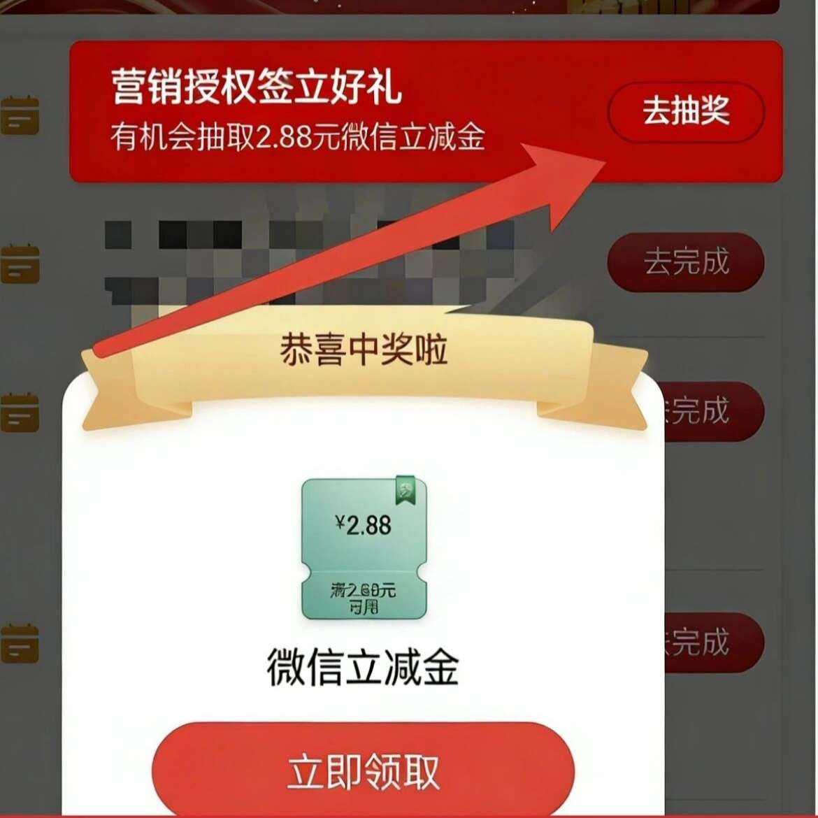 ���Ц�pp�ѡ��������ġ�-����-�μ���Ȩ�����񣬻�������2.88������ ��������2.88������