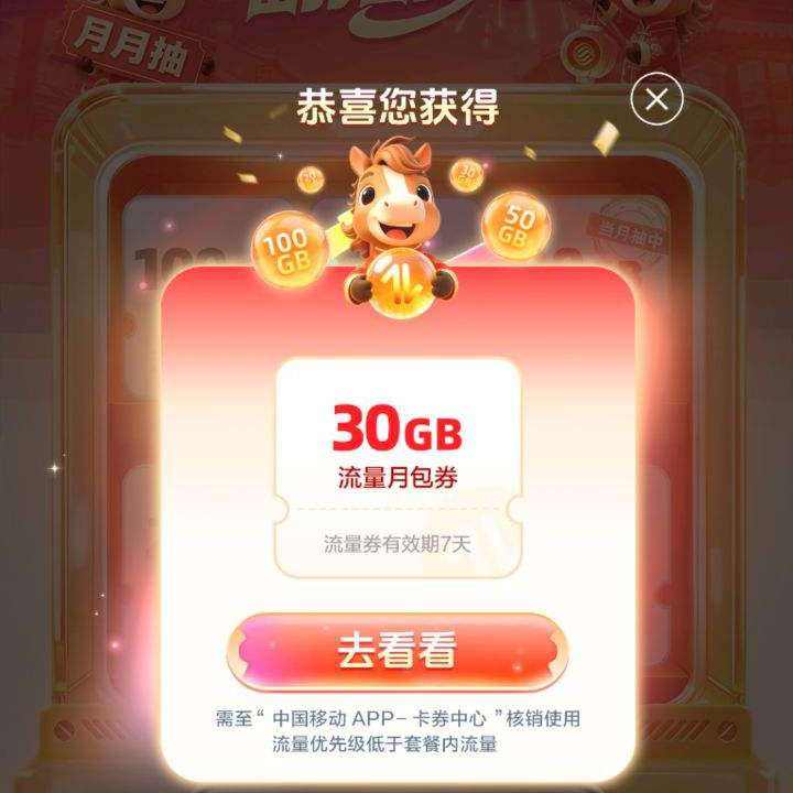 �ƶ�app�ѣ��´����ź죬��ͼ�������������ȥ����������ʵ���30G���� ��ͼ�������������ȥ����������ʵ���30G����