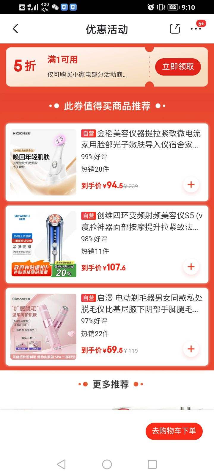 ������ȯ������ ��ӪС�ҵ� 1��5��ȯ�Ż�֤��