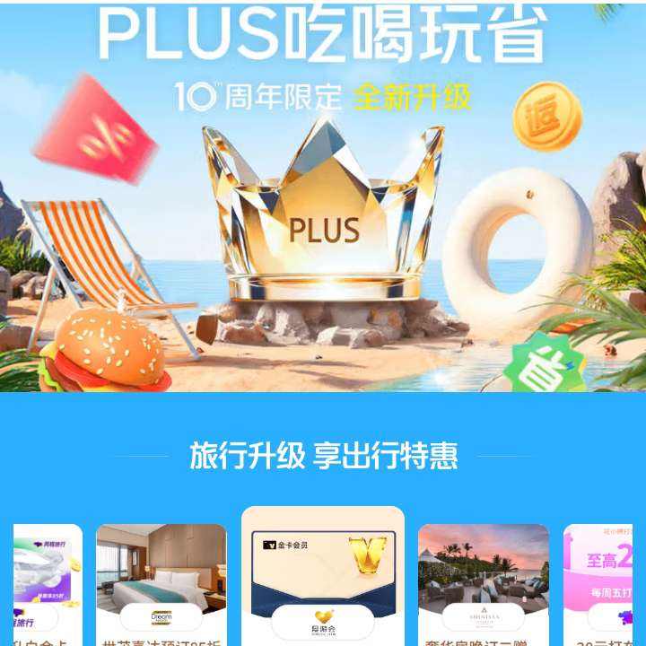 �����Ժ���ʡ��Plus10�����޶�������� ��ʳ��һ��һ ������� Plus10�����޶�������� ��ʳ��һ��һ �������