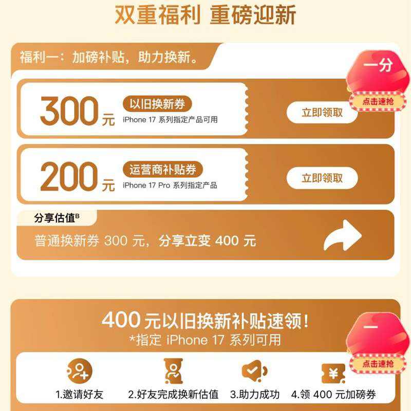 ���� iPhone 17 ϵ�й��Ҳ����᳡ ���� ���²�������ʡ1000Ԫ������4999Ԫ������  ���� ���²�������ʡ1000Ԫ������4999Ԫ������