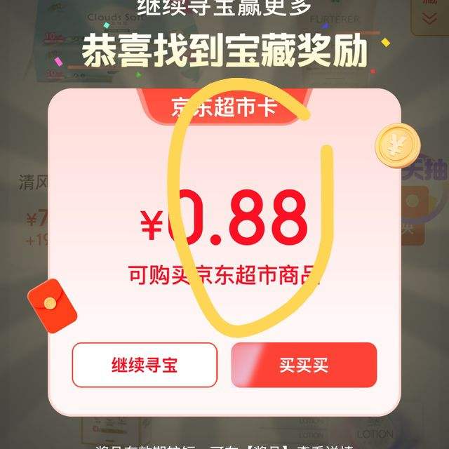 ���� ����Ѱ������ ҳ���Ҳ�����ͼ�ꡰ����Ѱ�����»���������� ��Ӯ�������ȣ�ÿ�տ��죩�Ż�֤��