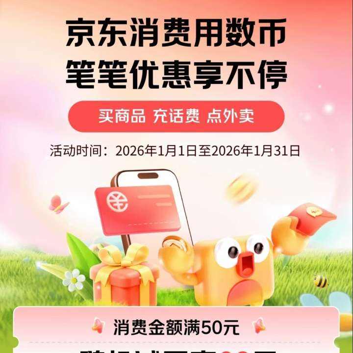 ���� ���������� �ʱ��Ż�����ͣ ���ѽ����50Ԫ���������20Ԫ ���ѽ����50Ԫ���������20Ԫ