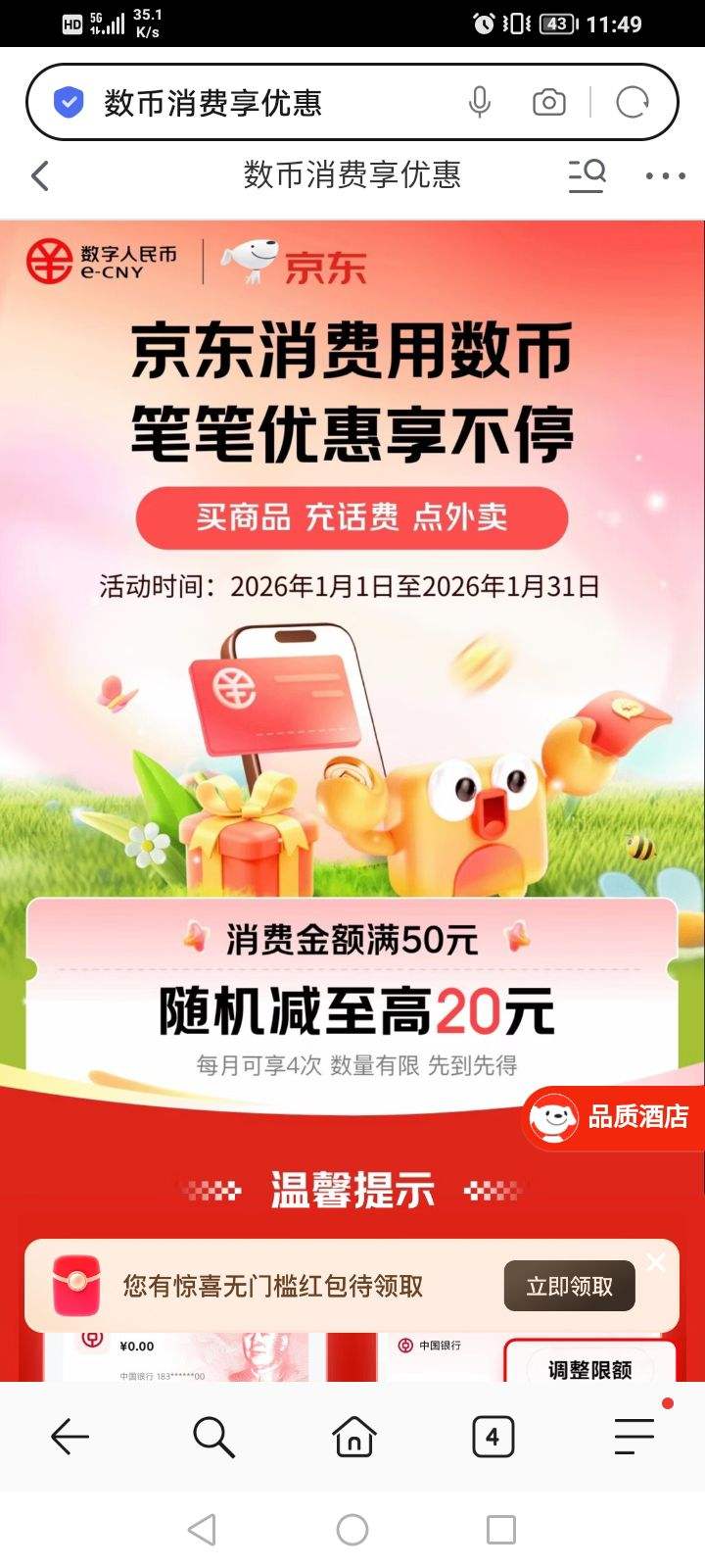 ���� ���������� �ʱ��Ż�����ͣ ���ѽ����50Ԫ���������20Ԫ�Ż�֤��