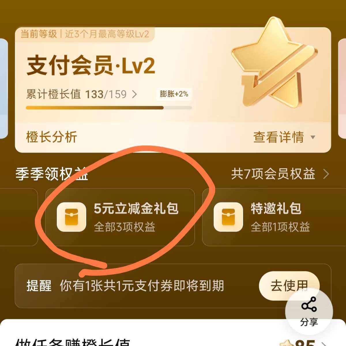 ƽ�����л�Ա������ȡ5Ԫ΢�������� ��ȡ5Ԫ΢��������