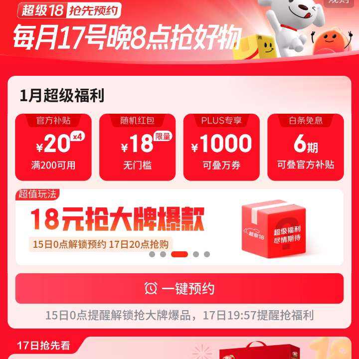 �����̳� ����18Ԥ�� 17����1080Ԫ���������������80Ԫ��ϲ��� �����̳� ����18Ԥ�� 17����1080Ԫ���������������80Ԫ��ϲ���