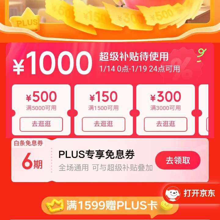 ���� ���������᳡ ��һ��1000Ԫ�������� 500-50/3000-300/1500-150Ԫȯ�ȳ��������Ż�ȯ���ɵ���ȯ��ͬ����ȡ6�ڰ�����Ϣȯ ��һ��1000Ԫ����������6����Ϣ��