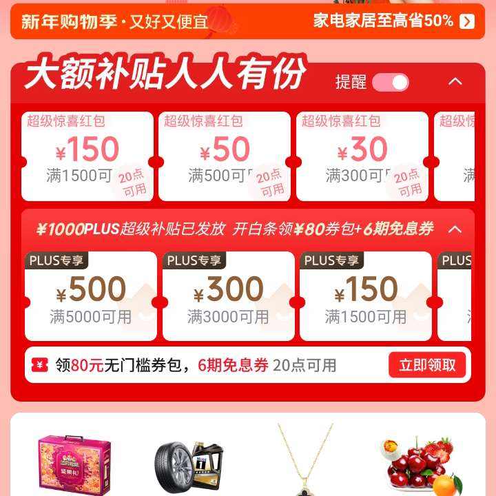 �������깺�＾���᳡����һ��1000plus�����������ɵ���ȯͬ����ȡ200-20������/��Ϣ���ȴ���������� ��һ��1000plus�����������ɵ���ȯͬ����ȡ200-20������/��Ϣ���ȴ������