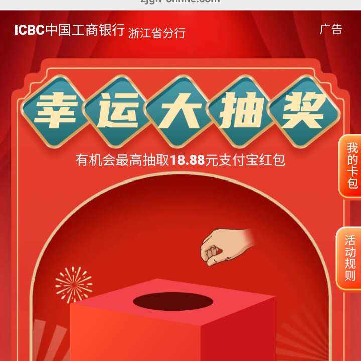 �����������˴�齱����֧���������ʵ���0.58Ԫ    ʵ���0.58Ԫ