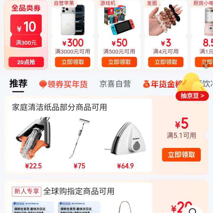 ���� ��ȯ���� ÿ��20�������300-10Ԫ��ȫƷ��ȯ&�»�ҳ�������5.1-5/21-20Ԫ�����ż��Ż�ȯ������һԪ����ÿ�տ��죩