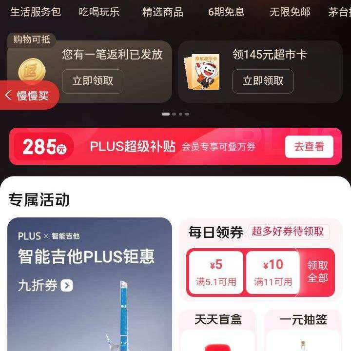 ������Ա����25��һ����ȡ285plus�����������ɵ���ȯ��ͬ����ȡÿ��5.1-5�Ⱥþ�������һ�ֹ���