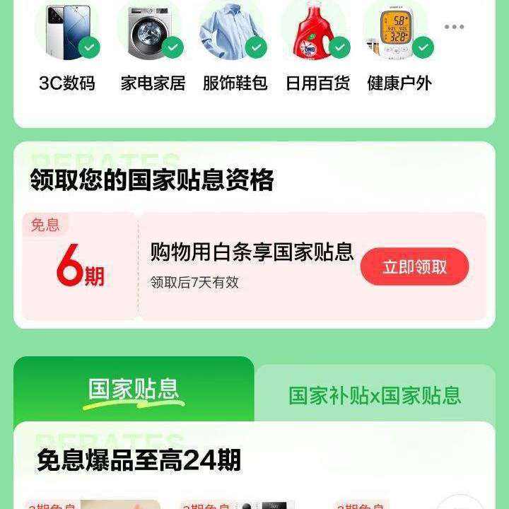 ���� ������Ϣ �������������Ϣ ҳ����������6�ڰ�����Ϣȯ;������������24����Ϣ