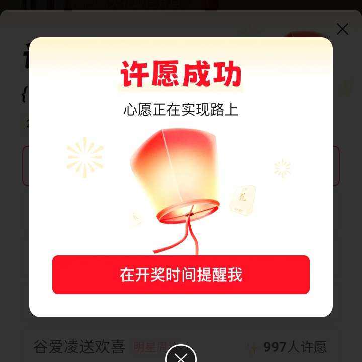 �������� ��ԸӮͷ�� ������5������Ը�ú���ͬ���μ�ÿ�մ���԰���/�µ����ⵥ�Ȼ��Ӯ������п��� �ۼ�7������Ӯ2026Ԫ���п�