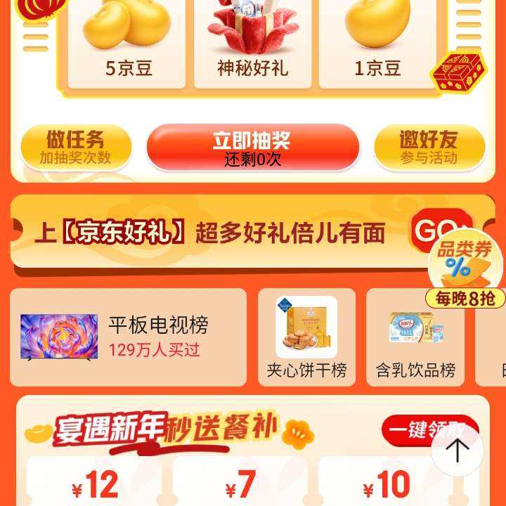 ����������������������������/���������������Ų����ȣ��龩���뾩����������ȡ75��/200�����ż��Ż�ȯ��ͬ����ȡ1345���������ȸ���